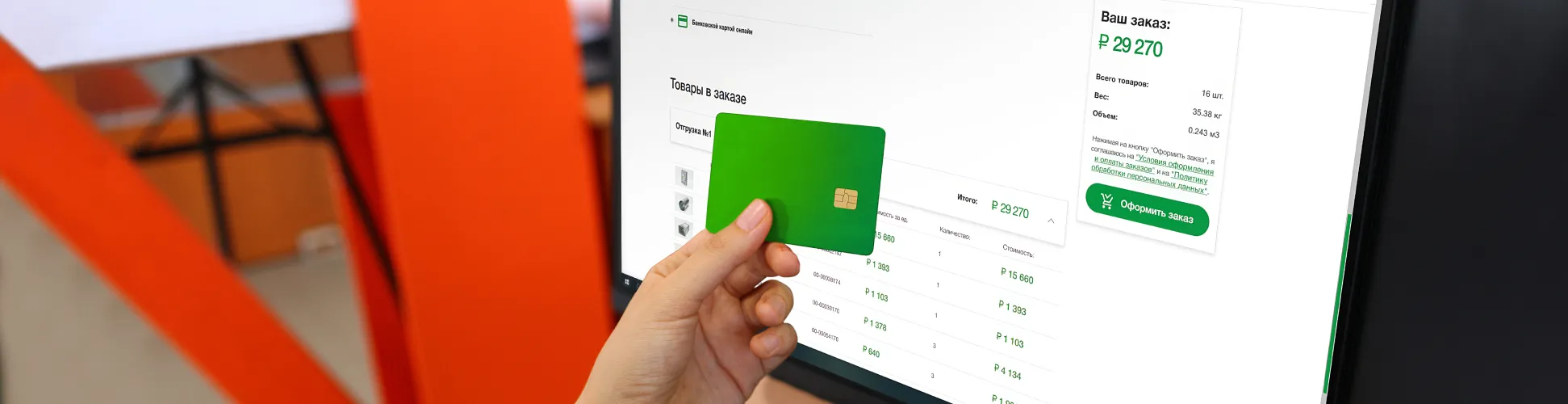 Онлайн-оплата в личном кабинете со скидкой 10%*